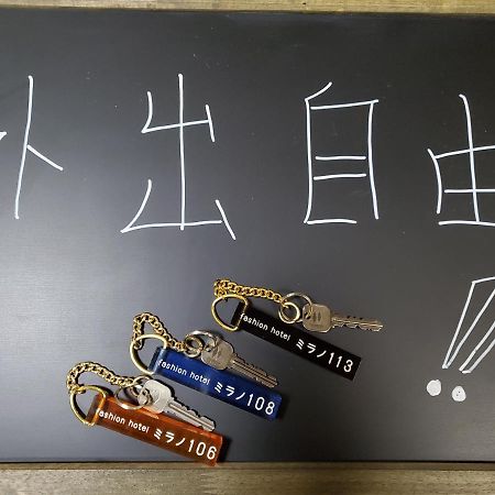 ホテル ミラノ【大人専用】 宇都宮市 エクステリア 写真